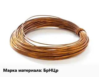 Бронзовая проволока БрНЦр